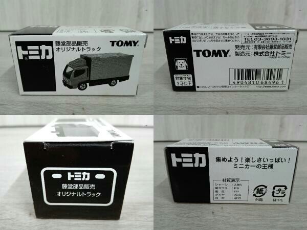 TOMICA 藤堂部品販売