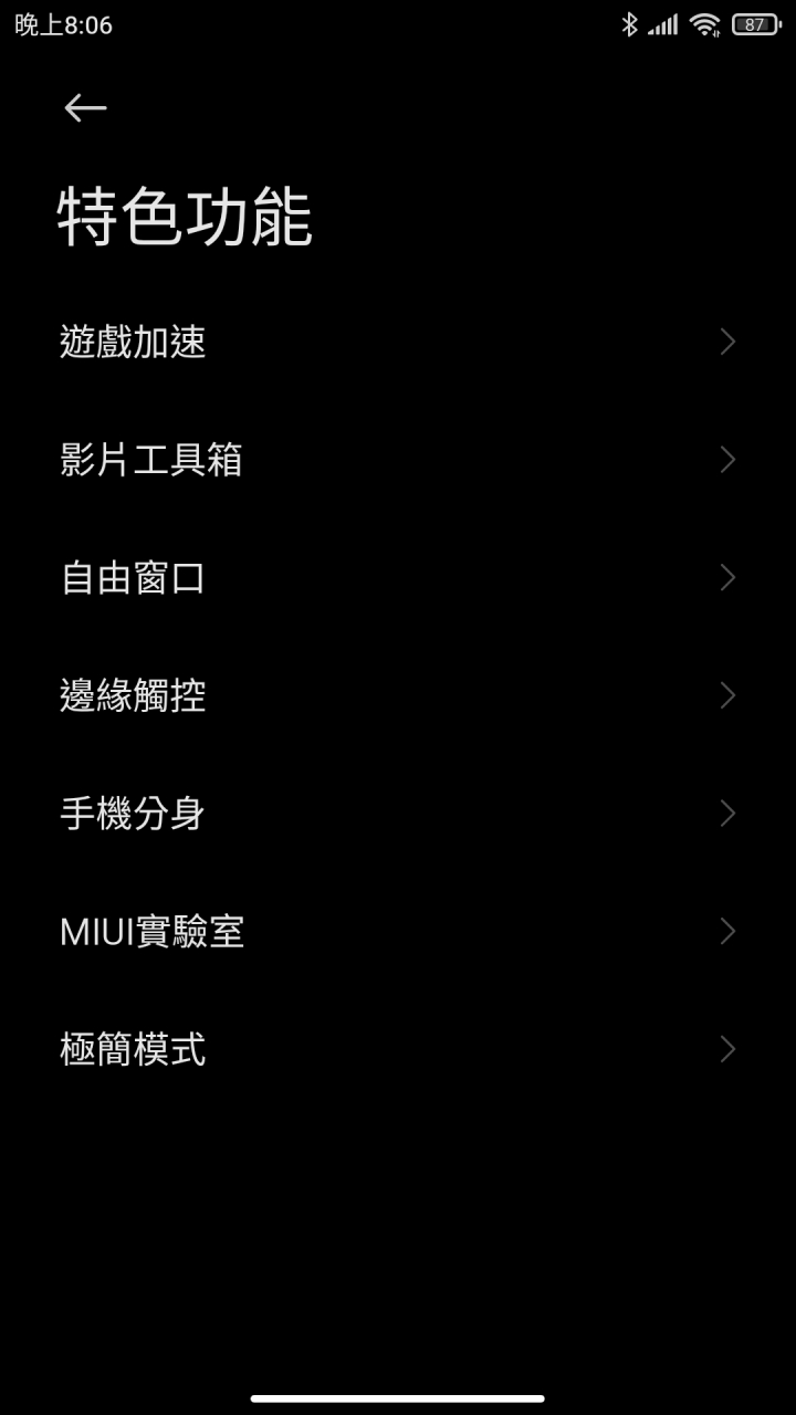小米Max2 刷機 android 10