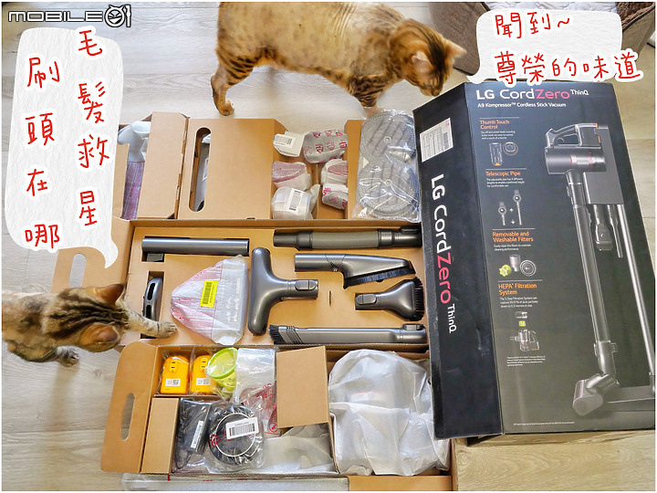 ★貓主婦救星★ LG CordZero A9K 濕拖無線吸塵器試用體驗