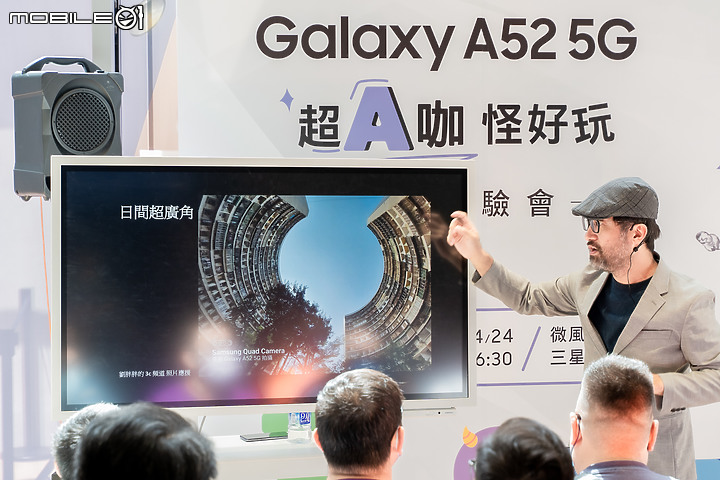 【採訪】三星Galaxy A52體驗會 怪好玩的A咖防水機！