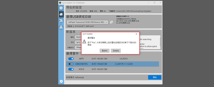點我看大圖 SYNC3.0或更低版本更新SYNC3.4操作教學分享 (文長有圖)
