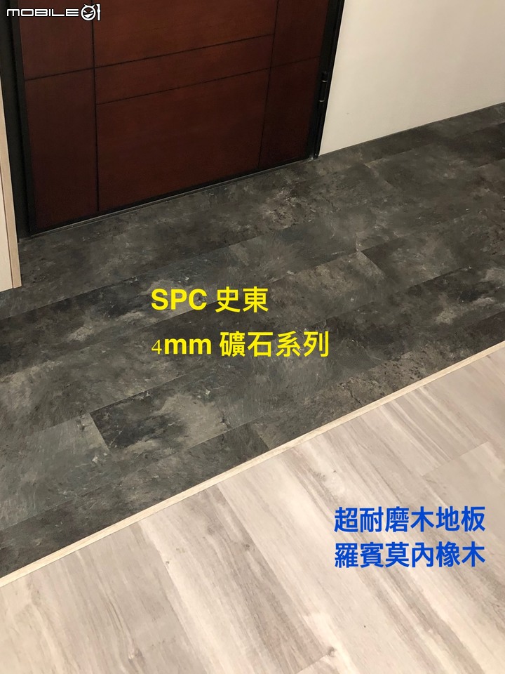 [開箱] 各自安好的小宅裝潢 (苗)