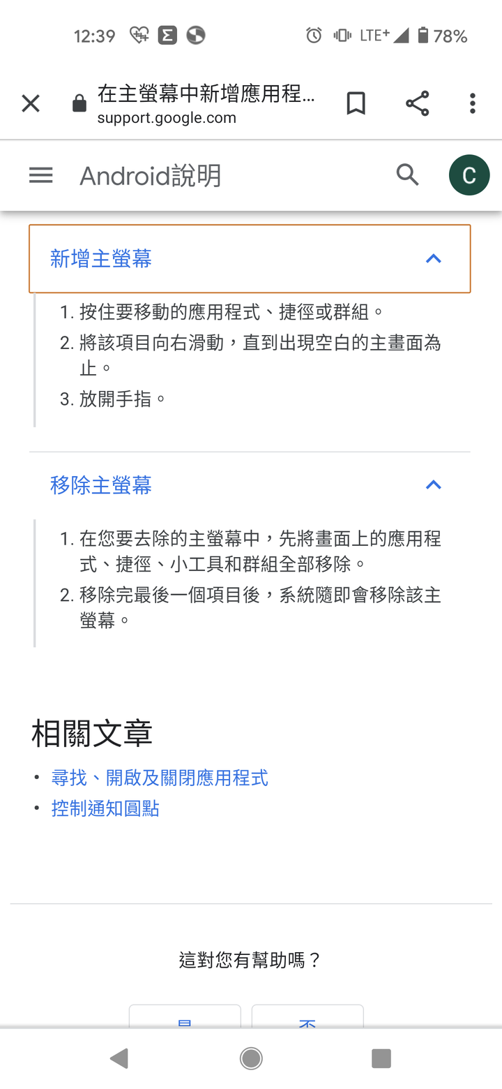 清除主頁面