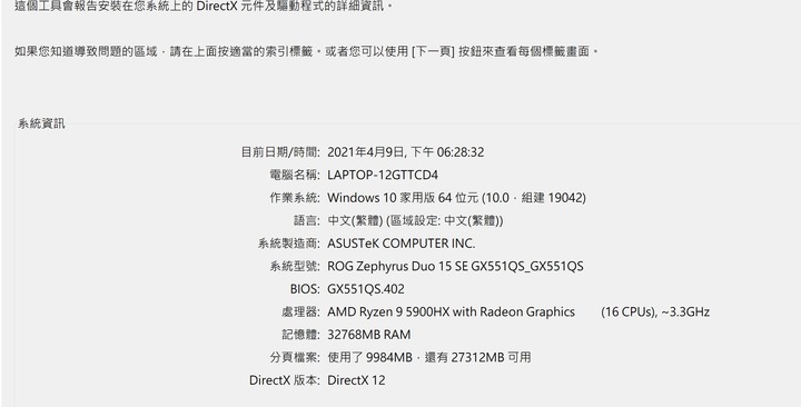 ROG Zephyrus Duo 15 SE GX551 簡易開箱