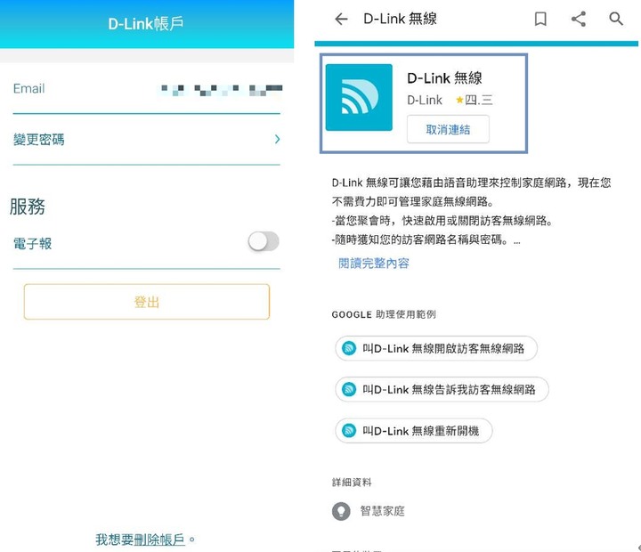 AC vs AX效能實測~ DIR-X5460 Wi-Fi 6升速超有感