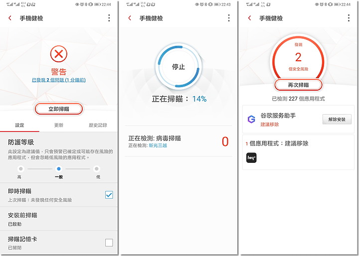 守護電腦「琳」死角!PC-cillin 2021 雲端版防毒軟體,讓 C 琳全面照顧您的上網裝置!