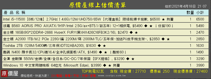 想請問25K-30K菜單（需求文書小玩遊戲）