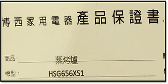 點我看大圖 【開箱】BOSCH 8系列_沸石洗碗機(SMV88TD00W)