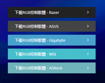 電腦在組RGB要有- KLEVV CRAS X RGB 開箱