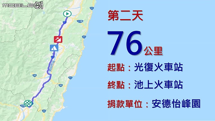 點我看大圖 【五股晉百 再創風采】-新北市五股國小創校百週年花東單車傳愛公益活動全記錄
