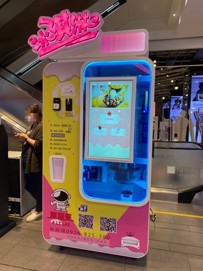 想朝聖特別的販賣機