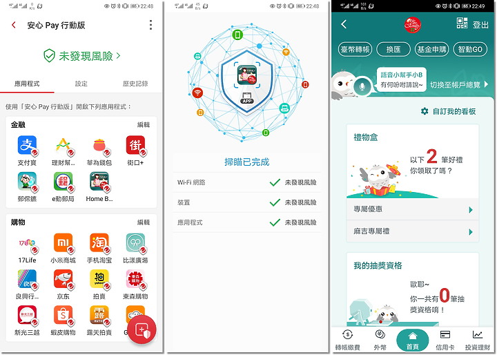 守護電腦「琳」死角!PC-cillin 2021 雲端版防毒軟體,讓 C 琳全面照顧您的上網裝置!