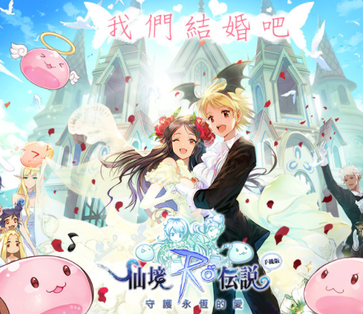 怎麼遊戲都喜歡有結婚系統啊！