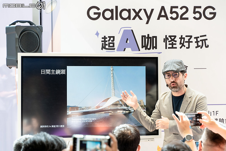 【採訪】三星Galaxy A52體驗會 怪好玩的A咖防水機！