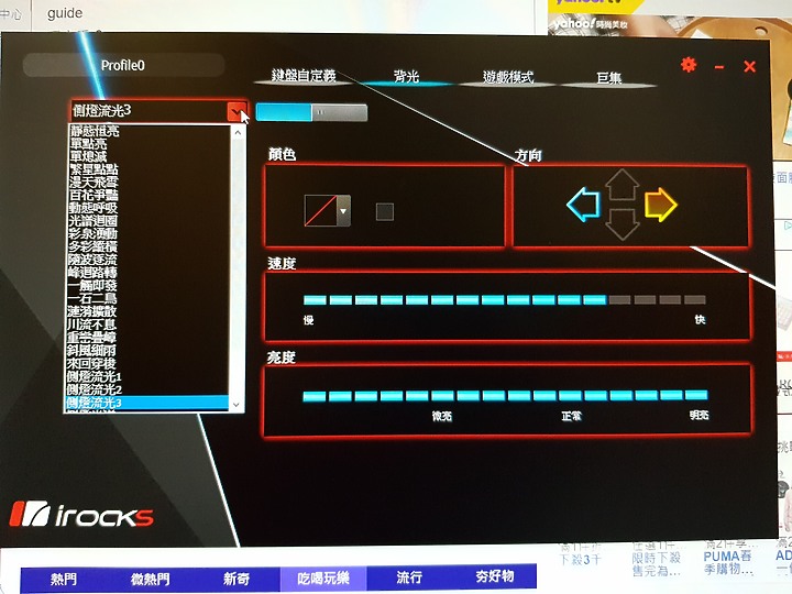 分享irocks K71M RGB 白色版開箱