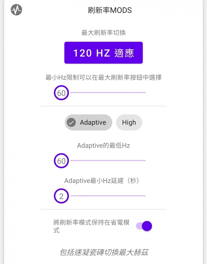 如何開啟S20,N20系列的2k120hz
