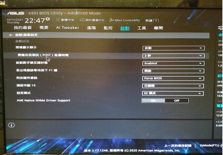 Asus A320M K抓不到PCIE SSD
