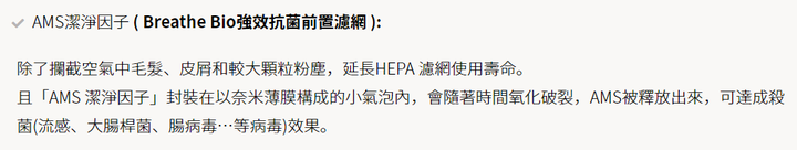 BRISE清淨機 過敏剋星好夥伴~