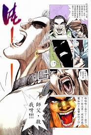 我想跟01各位介紹基老界的四天王