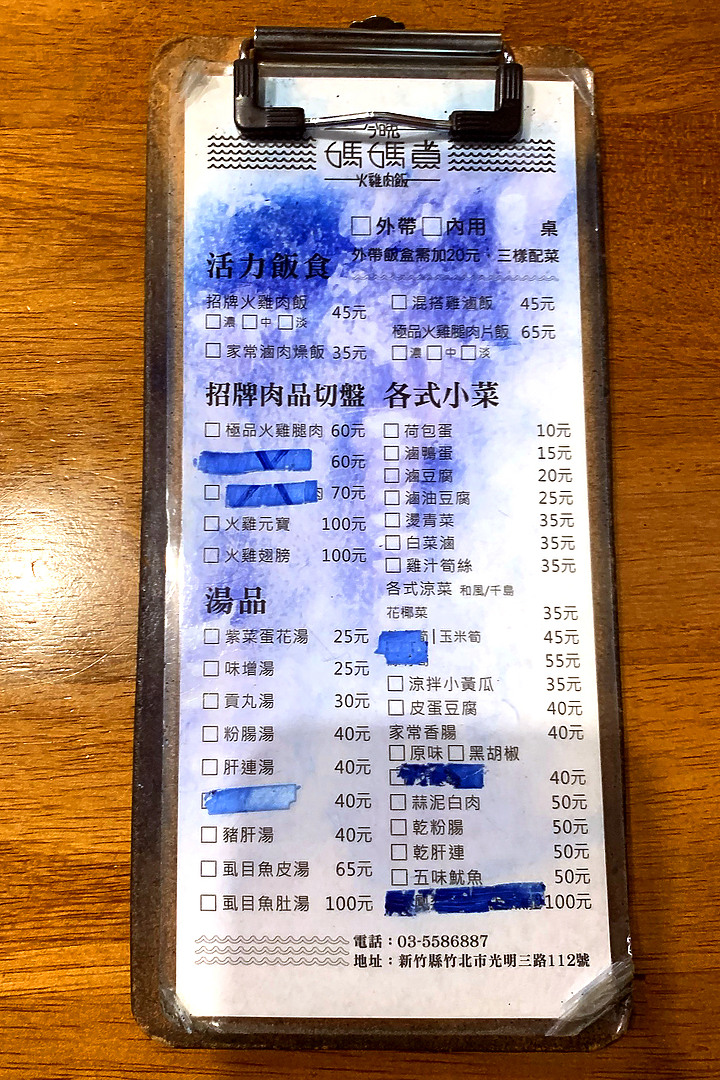 點我看大圖 新竹竹北|媽媽煮 火雞肉飯|這碗火雞肉片飯.讓我回到嘉義