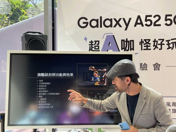 【超A咖 怪好玩！體驗Galaxy A52 5G 立刻晉級A咖】