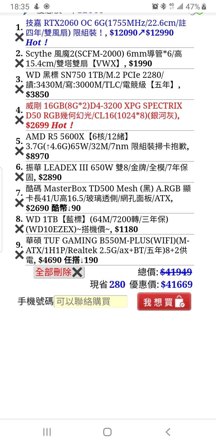 45k遊戲機健檢