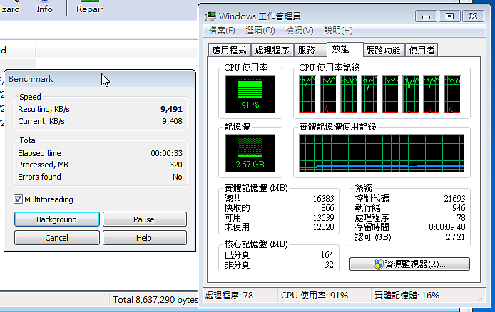 組一台電腦全家用，最超值的 AMD 處理器特異功能－下篇
