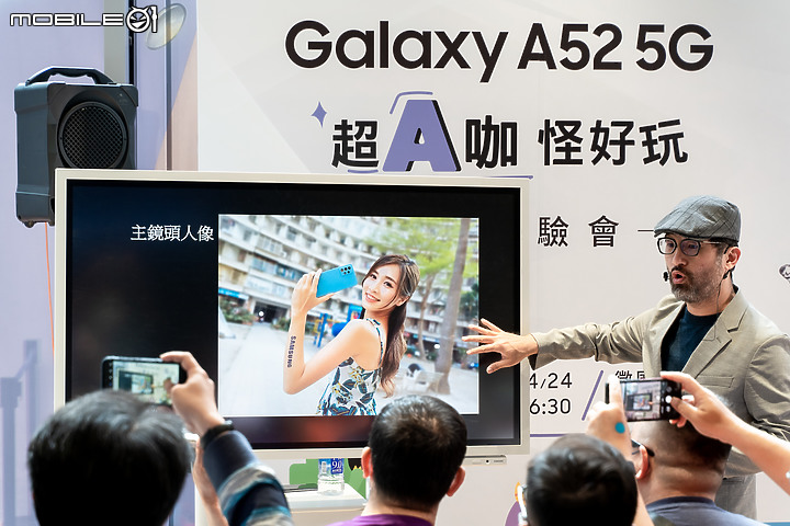 【採訪】三星Galaxy A52體驗會 怪好玩的A咖防水機！