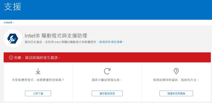 開啟Premiere要求更新Intel驅動 沒想到這個問題竟然一直解決不了