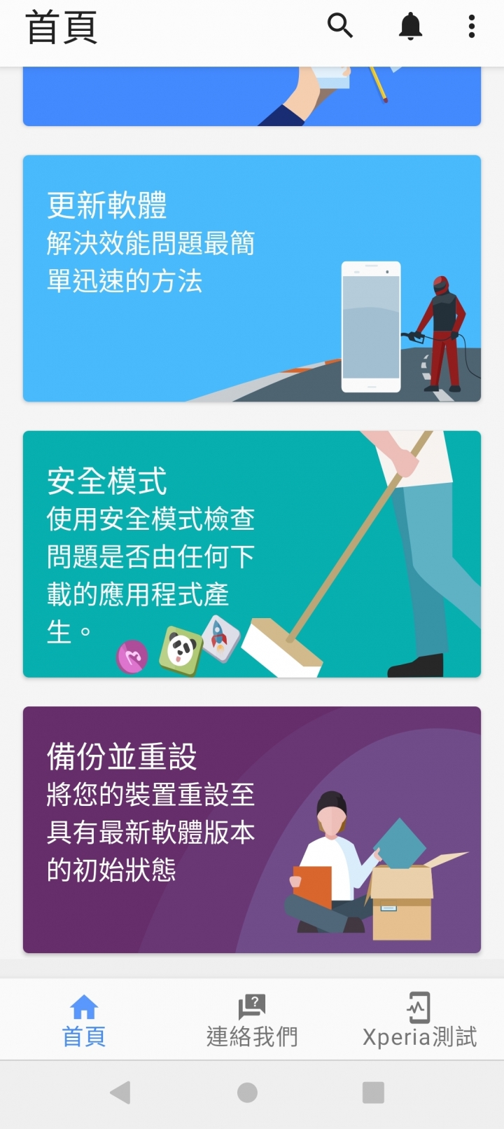 play商店的應用程式設定，變到右邊去了？