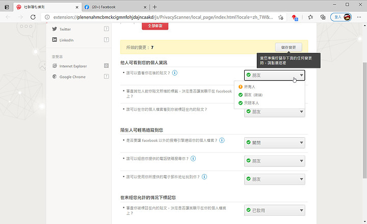 守護電腦「琳」死角！PC-cillin 2021 雲端版防毒軟體，讓 C 琳全面照顧您的上網裝置！