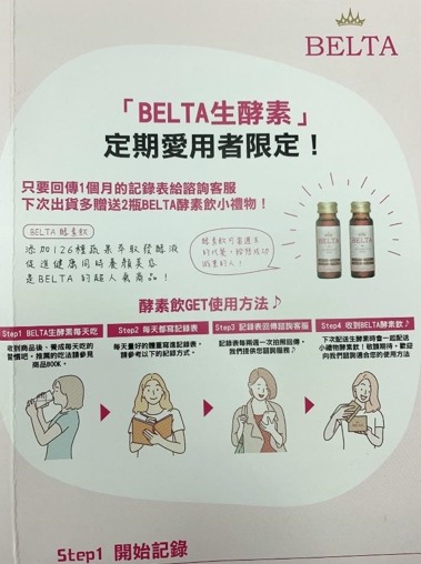 第一次接觸酵素就終結我的便秘之苦XDD