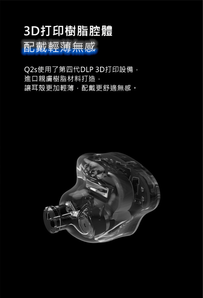 [專業開箱]BGVP Q2s 專注音質 真無/有線藍芽耳機