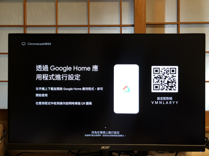 Chromecast with Google TV 開箱