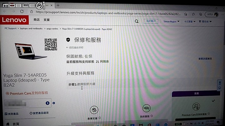 Pchome買到疑似二手筆電