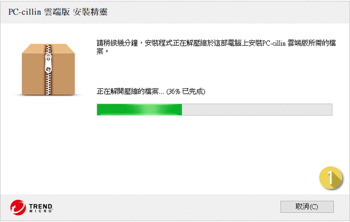 守護電腦「琳」死角!PC-cillin 2021 雲端版防毒軟體,讓 C 琳全面照顧您的上網裝置!