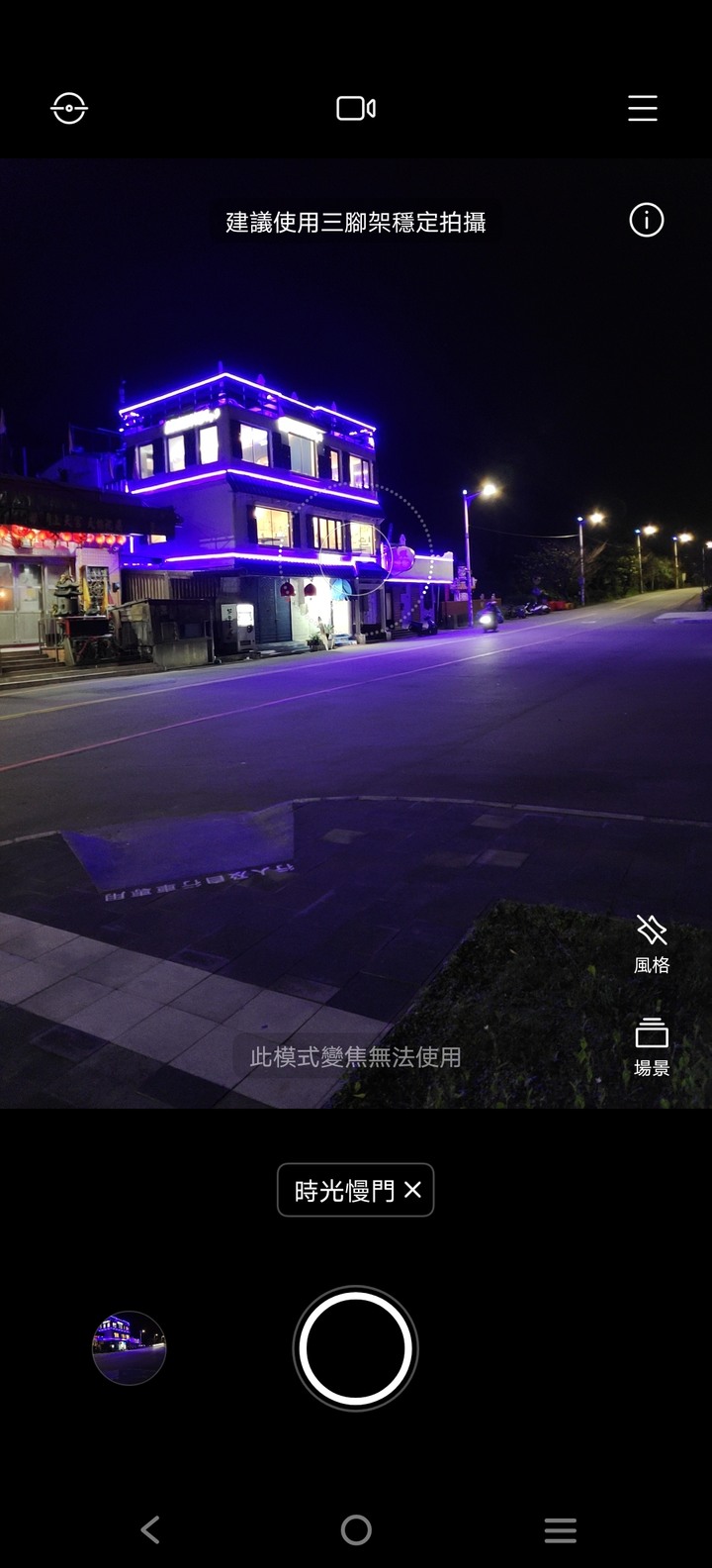 【vivo X60 Pro】微雲台2.0五軸防手震黑科技,讓你沒有拍不好的機會