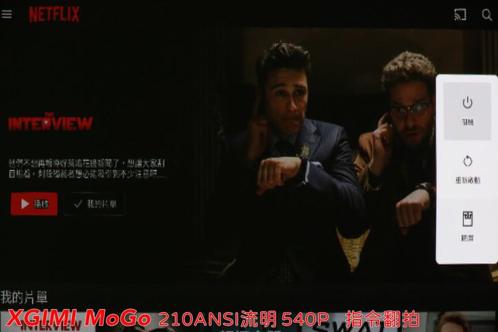 XGIMI Halo 800ANSI流明，宅家小宇宙 詳圖文開箱 VS XGIMI MoGo Pro