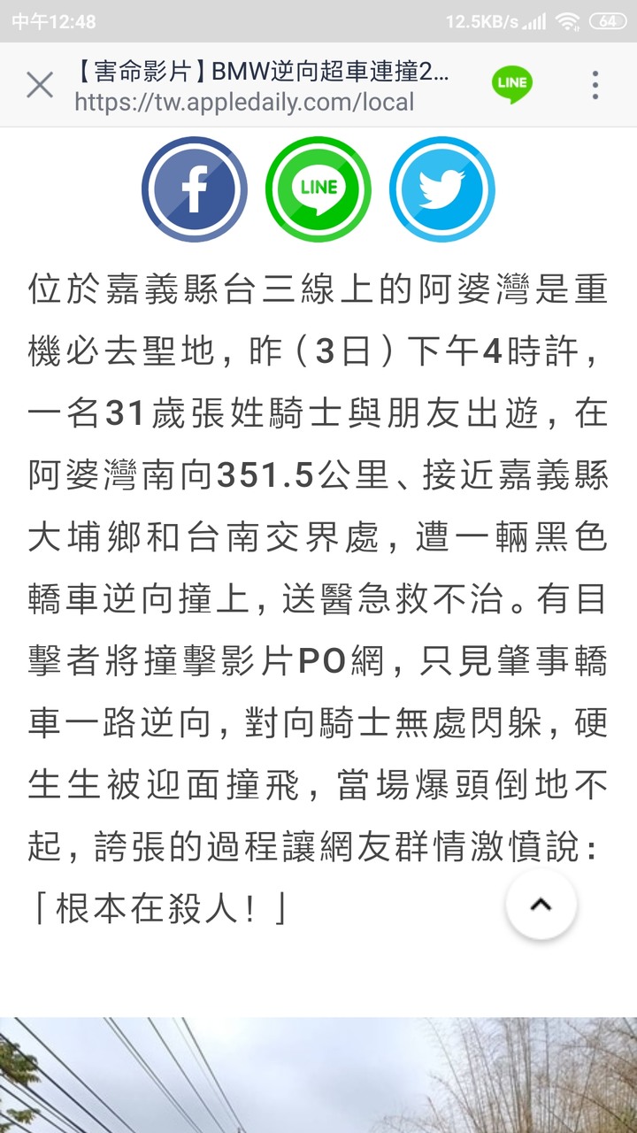 自己要晚7天回家...不要害其他無辜用路人好嗎？
