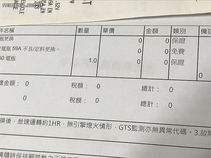 汽車電瓶2年保固換新.是真的