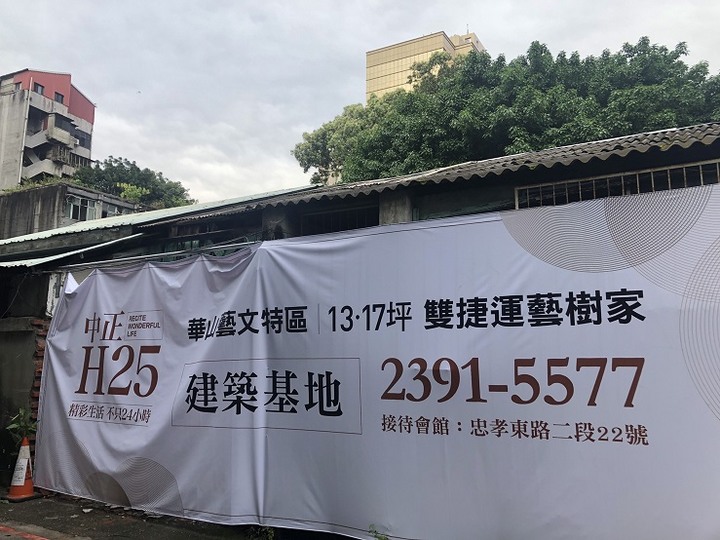 中正區 中正H25建案討論串