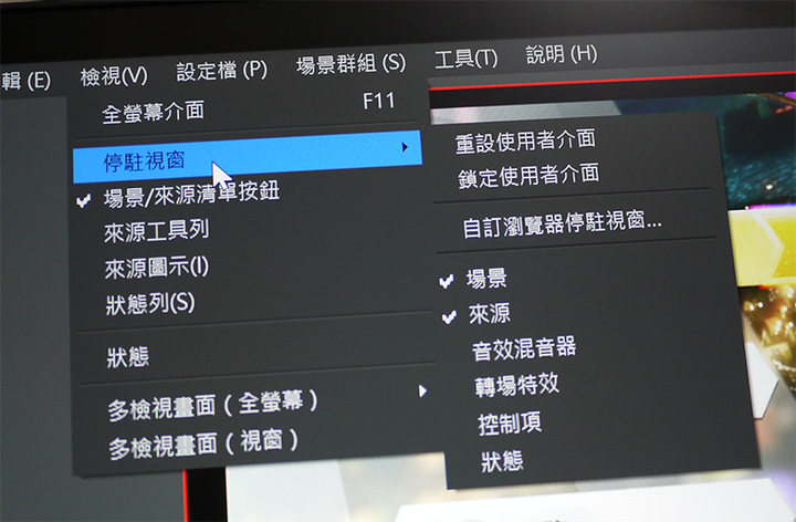 無限視野之ZenBook Duo UX482EA體驗（貳）：打打Switch看股票