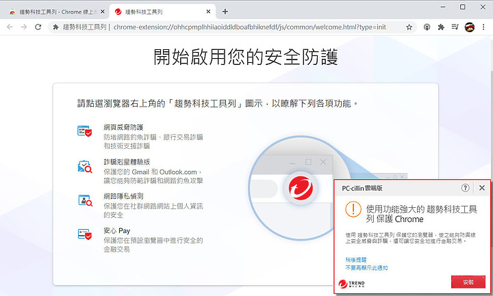 守護電腦「琳」死角!PC-cillin 2021 雲端版防毒軟體,讓 C 琳全面照顧您的上網裝置!
