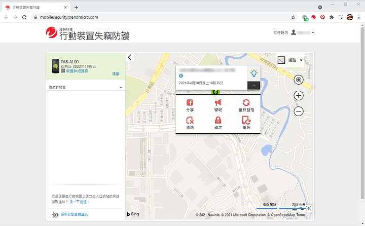 守護電腦「琳」死角!PC-cillin 2021 雲端版防毒軟體,讓 C 琳全面照顧您的上網裝置!