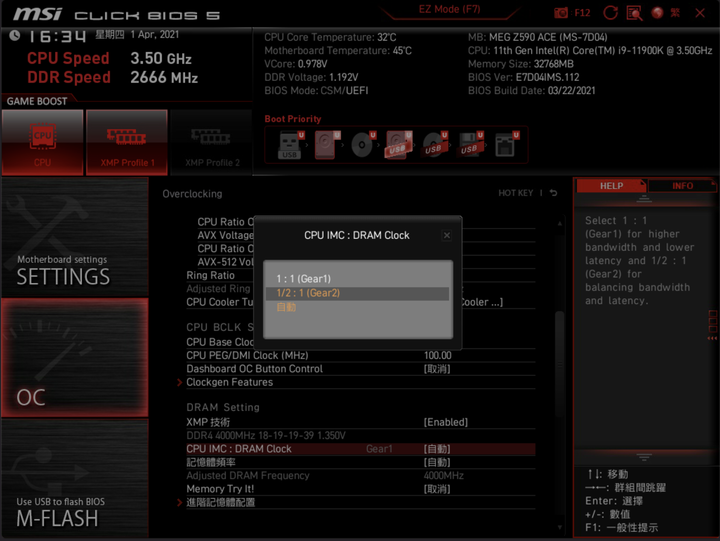 MSI MEG Z590 ACE 主機板開箱實測 以冷靜發揮效能的實力選手