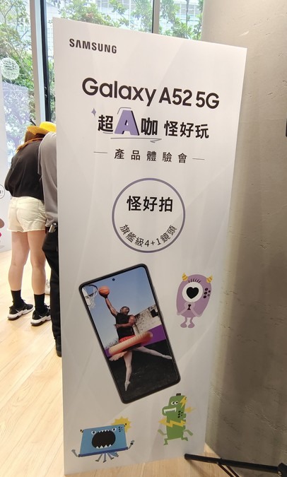 【Galaxy A52 5G體驗分享】搞怪A功能大升級
