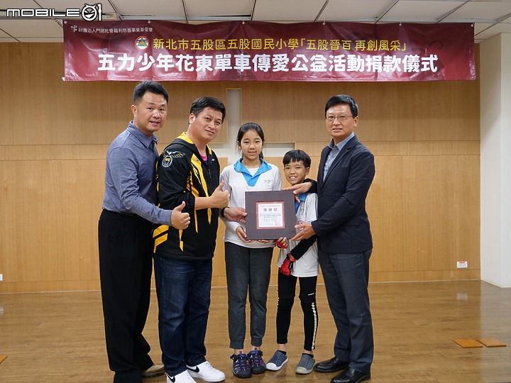 點我看大圖 【五股晉百 再創風采】-新北市五股國小創校百週年花東單車傳愛公益活動全記錄