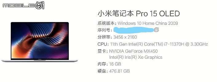 小米筆記本 Pro 15 OLED