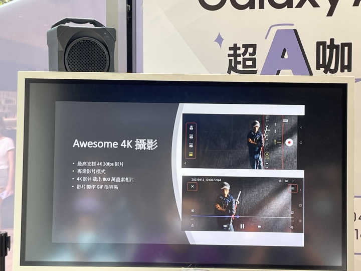 【超A咖 怪好玩！體驗Galaxy A52 5G 立刻晉級A咖】