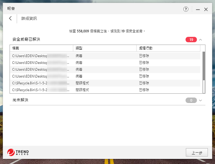 守護電腦「琳」死角!PC-cillin 2021 雲端版防毒軟體,讓 C 琳全面照顧您的上網裝置!